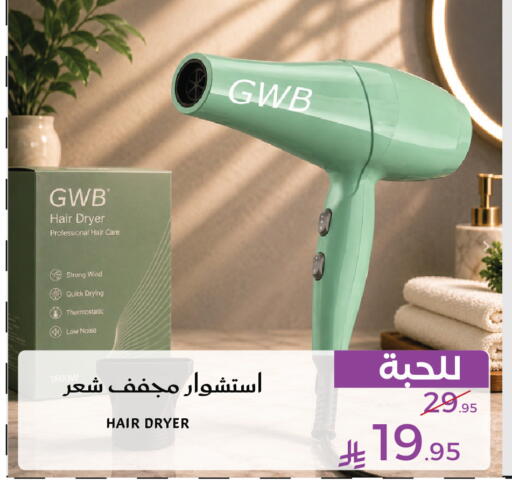 available at Mira Mart Mall in KSA, Saudi Arabia, Saudi - Jeddah