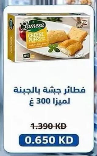 available at جمعية كيفان التعاونية in الكويت - مدينة الكويت