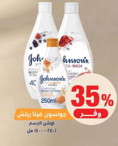 available at صيدلية المتحدة in مملكة العربية السعودية, السعودية, سعودية - الخبر‎
