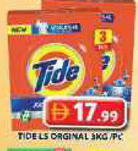 available at Grand Hyper Market in UAE - Sharjah / Ajman