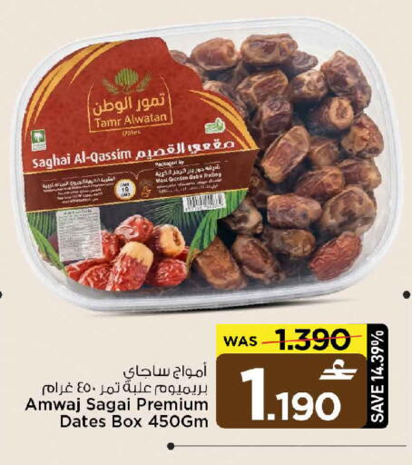 available at MARK & SAVE in Oman - Muscat