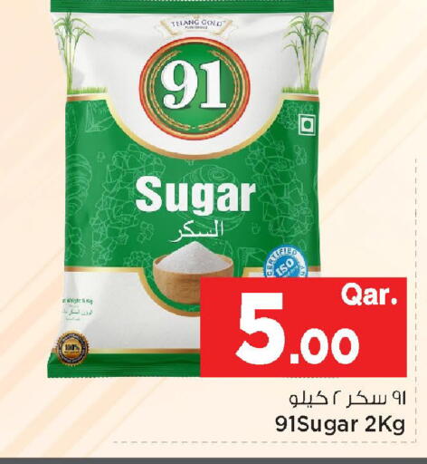 available at Mark & Save  in Qatar - Al-Shahaniya