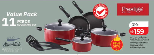 available at لولو هايبرماركت in الإمارات العربية المتحدة , الامارات - الشارقة / عجمان