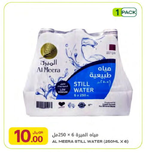 available at Al Meera in Qatar - Al-Shahaniya