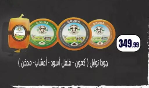 available at مارت فيل in Egypt - القاهرة