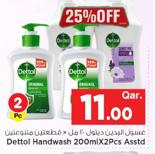 available at مارك & سيف in قطر - الوكرة