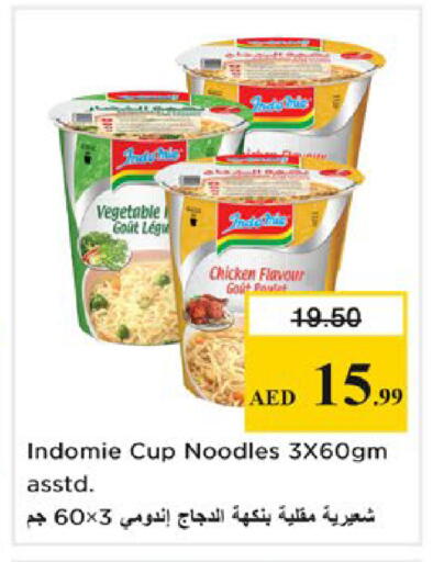 available at نستو هايبرماركت in الإمارات العربية المتحدة , الامارات - دبي