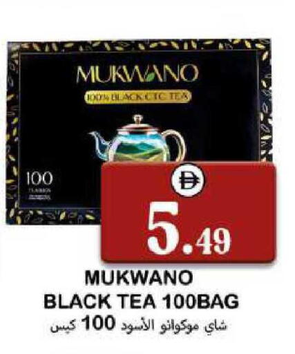 available at سوق المبارك هايبرماركت in الإمارات العربية المتحدة , الامارات - الشارقة / عجمان