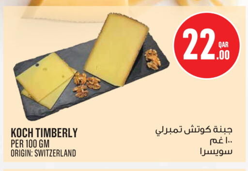 available at Monoprix in Qatar - Al Wakra