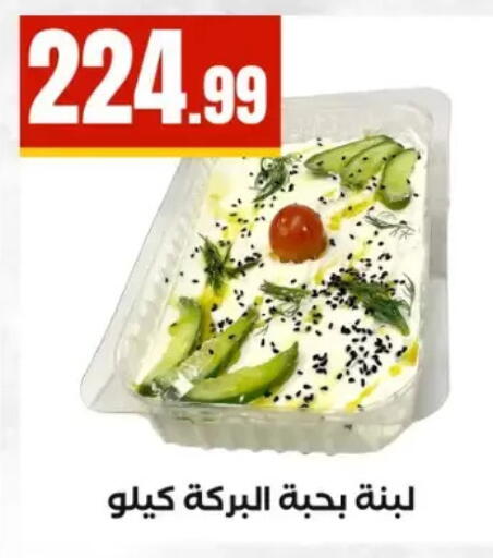 available at مارت فيل in Egypt - القاهرة