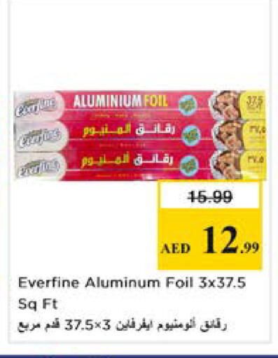 available at نستو هايبرماركت in الإمارات العربية المتحدة , الامارات - دبي