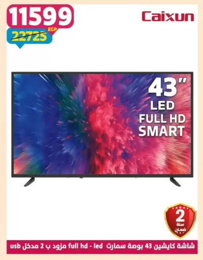 available at سنتر شاهين in Egypt - القاهرة