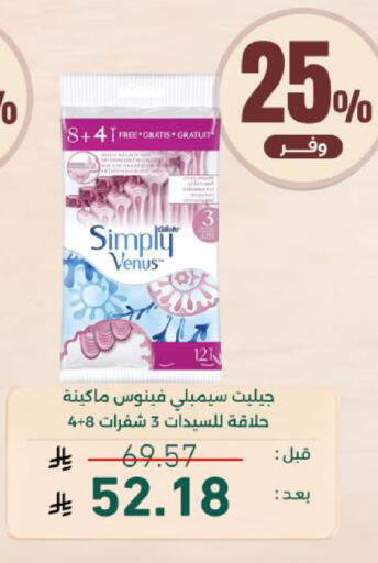 available at صيدلية المتحدة in مملكة العربية السعودية, السعودية, سعودية - الخبر‎