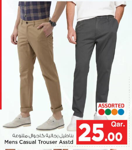 available at مارك & سيف in قطر - الوكرة