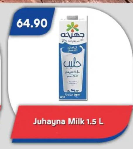 available at باسم ماركت in Egypt - القاهرة