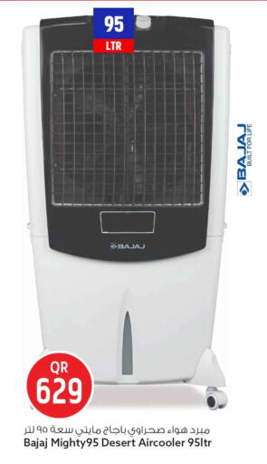 available at سفاري هايبر ماركت in قطر - الوكرة