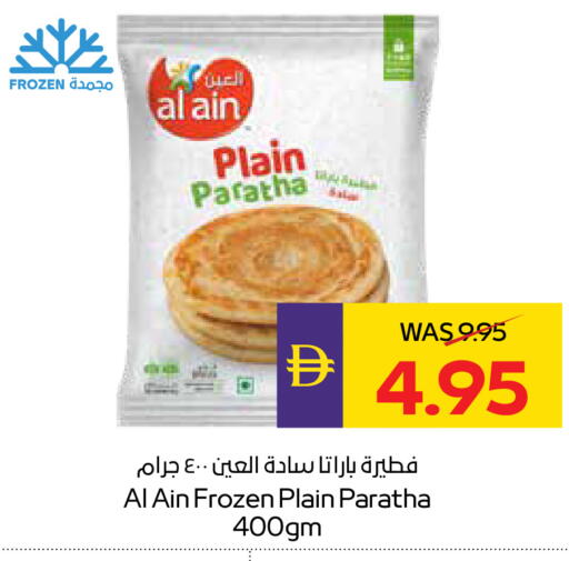 available at ADCOOP in UAE - Abu Dhabi