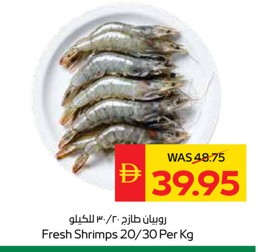 available at سبار هايبرماركت in الإمارات العربية المتحدة , الامارات - رَأْس ٱلْخَيْمَة