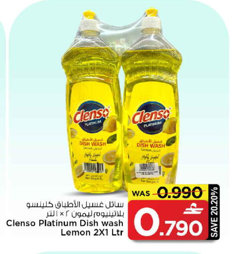 Lemon available at مارك & سايف in عُمان - صُحار‎