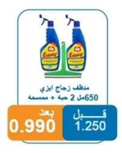 available at Alshuhada co.op in Kuwait - Ahmadi Governorate