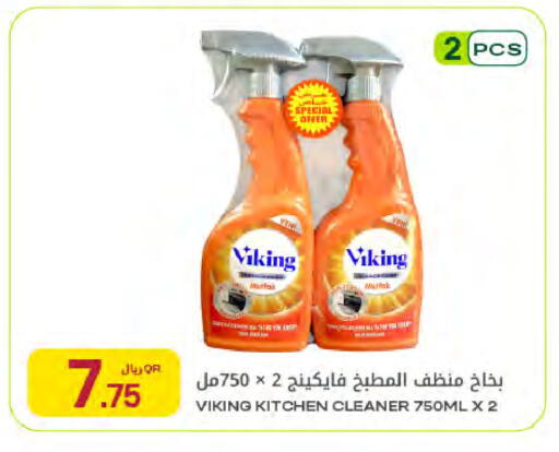 available at Al Meera in Qatar - Al Khor