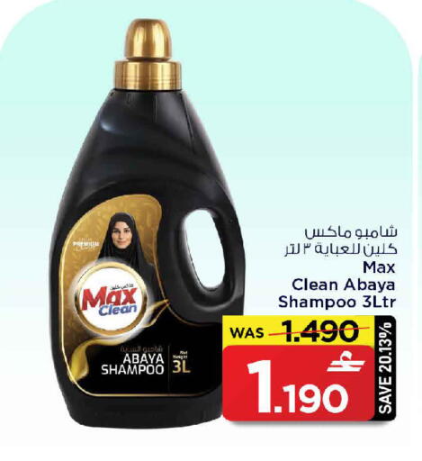 available at مارك & سايف in عُمان - مسقط‎