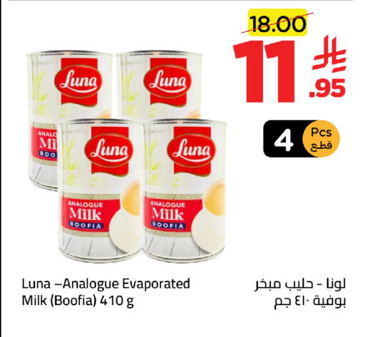 available at وهج مارت in مملكة العربية السعودية, السعودية, سعودية - جدة