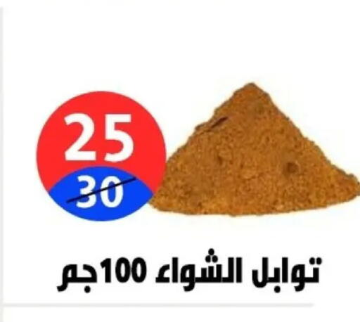 available at Hyper City Damietta in Egypt - Cairo