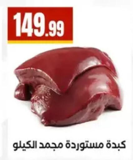 available at مارت فيل in Egypt - القاهرة