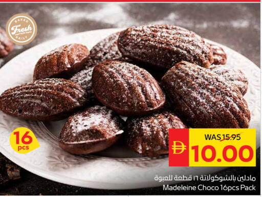 available at SPAR Hyper Market  in UAE - Dubai