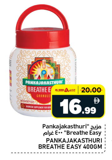 available at النادي هايبرماركت in الإمارات العربية المتحدة , الامارات - الشارقة / عجمان