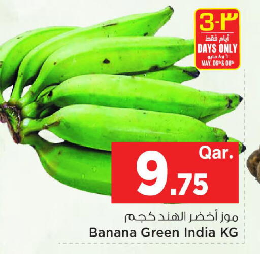 Banana available at مارك & سيف in قطر - الوكرة