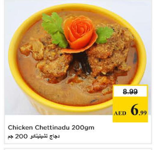 available at نستو هايبرماركت in الإمارات العربية المتحدة , الامارات - الشارقة / عجمان