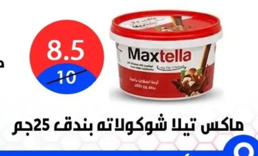 available at Hyper City Damietta in Egypt - Cairo