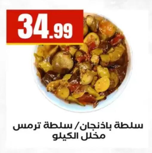 available at مارت فيل in Egypt - القاهرة