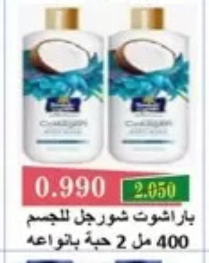 available at جمعية الخالدية التعاونية in الكويت - مدينة الكويت