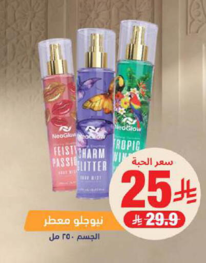 available at صيدلية المتحدة in مملكة العربية السعودية, السعودية, سعودية - الخبر‎
