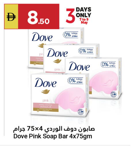 available at جراند الإمارات للتسوق in الإمارات العربية المتحدة , الامارات - أبو ظبي