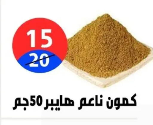 available at Hyper City Damietta in Egypt - Cairo