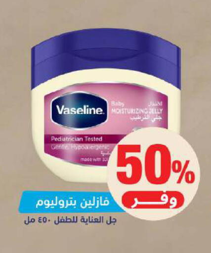 available at United Pharmacies in KSA, Saudi Arabia, Saudi - Abha