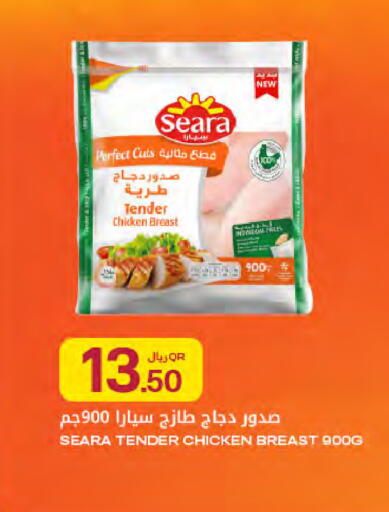 available at Al Meera in Qatar - Doha