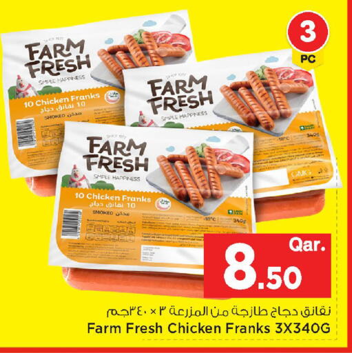 available at مارك & سيف in قطر - الوكرة
