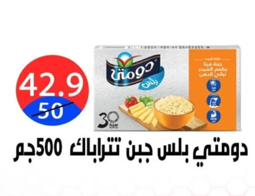 available at Hyper City Damietta in Egypt - Cairo