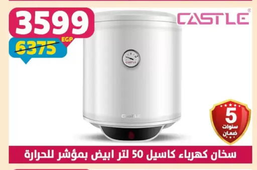 available at سنتر شاهين in Egypt - القاهرة