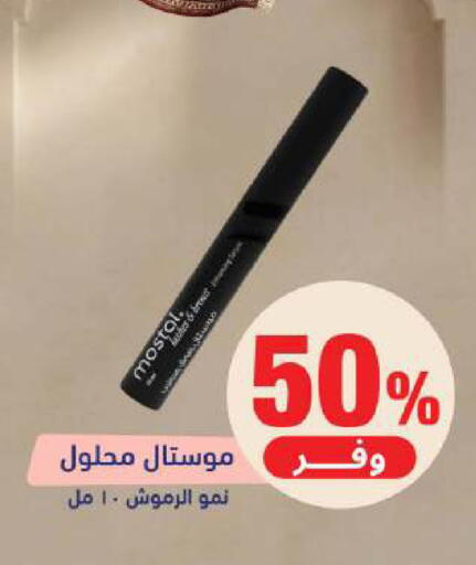 available at صيدلية المتحدة in مملكة العربية السعودية, السعودية, سعودية - الخبر‎