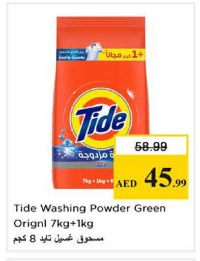 available at Nesto Hypermarket in UAE - Dubai