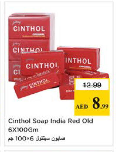 available at نستو هايبرماركت in الإمارات العربية المتحدة , الامارات - دبي