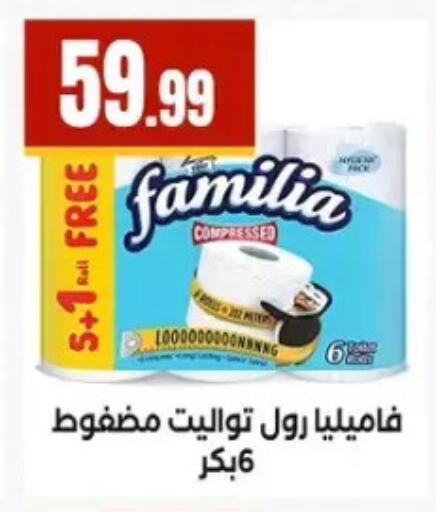available at مارت فيل in Egypt - القاهرة