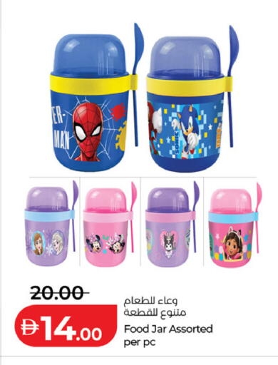 available at لولو هايبرماركت in الإمارات العربية المتحدة , الامارات - الشارقة / عجمان