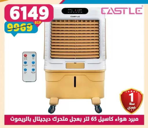 available at سنتر شاهين in Egypt - القاهرة